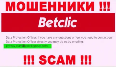 В разделе контактные сведения, на официальном сайте internet мошенников BetClic, найден данный e-mail