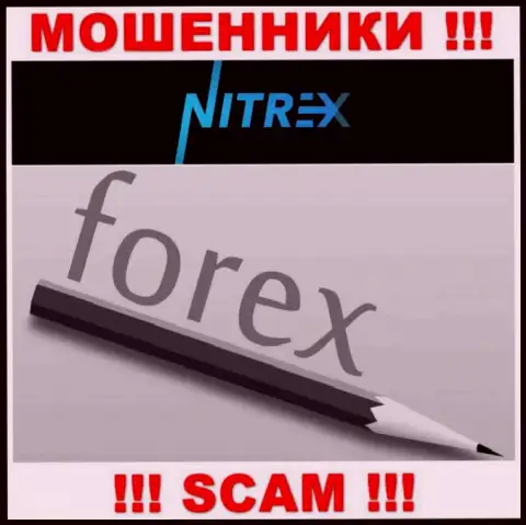 Не вводите деньги в Nitrex, сфера деятельности которых - ФОРЕКС