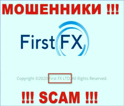 FirstFX Club - юридическое лицо internet-мошенников организация First FX LTD