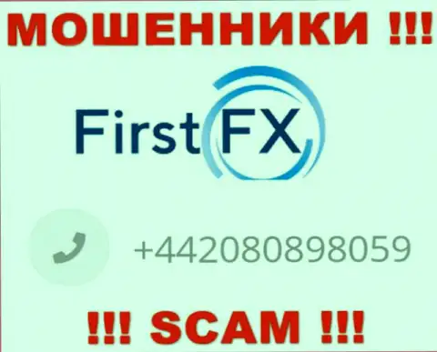 С какого номера Вас станут обманывать звонари из ФирстФИкс неведомо, осторожно