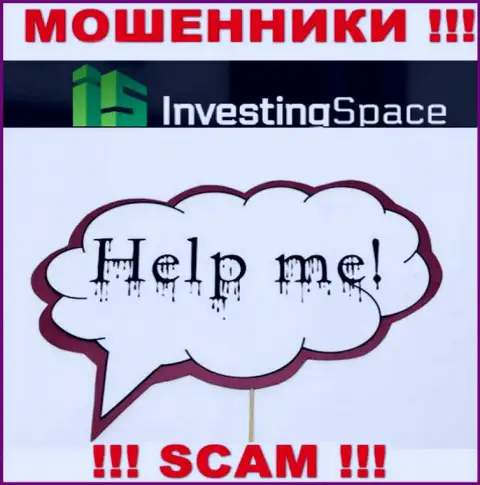 Вам попробуют помочь, в случае кражи финансовых активов в организации Инвестинг Спейс - пишите жалобу