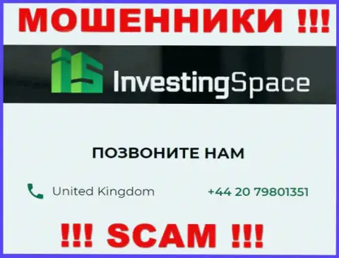 Будьте очень бдительны, если будут звонить с незнакомых номеров - Вы на крючке мошенников InvestingSpace