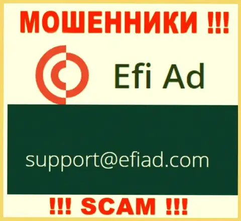Efi Ad - это ШУЛЕРА !!! Данный адрес электронной почты показан на их официальном web-ресурсе