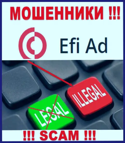 Совместное взаимодействие с интернет-ворами EfiAd Com не приносит прибыли, у этих разводил даже нет лицензии на осуществление деятельности