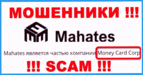 Сведения про юридическое лицо мошенников Mahates - Money Card Corp, не сохранит Вас от их загребущих рук