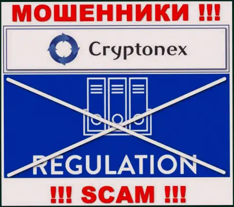 Организация CryptoNex Org промышляет без регулятора это еще одни мошенники