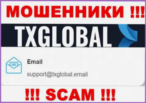 Не стоит общаться с мошенниками TX Global, и через их электронный адрес - обманщики