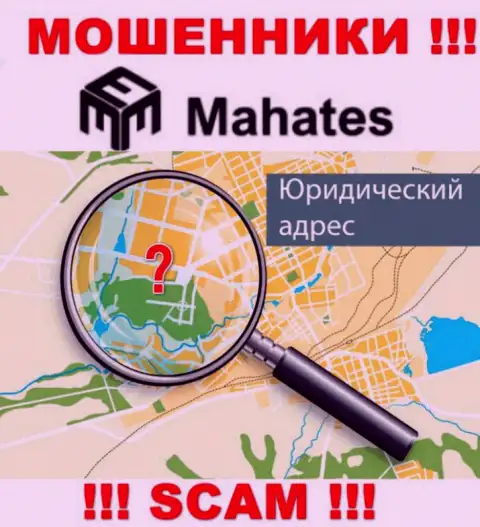 Мошенники Mahates прячут инфу о адресе регистрации своей компании