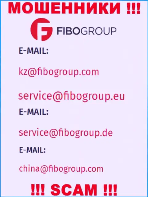 Адрес электронного ящика, который мошенники FIBO Group опубликовали на своем официальном ресурсе