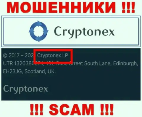 Сведения о юр лице CryptoNex, ими оказалась организация Cryptonex LP