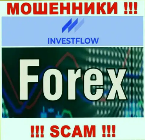 С организацией InvestFlow совместно работать крайне опасно, их сфера деятельности Форекс - это капкан
