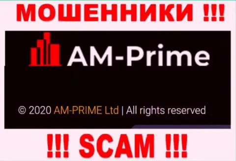 Информация про юридическое лицо шулеров AMPrime - AM-PRIME Ltd, не обезопасит Вас от их загребущих лап