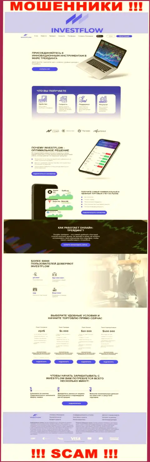 Скрин официального интернет-сервиса InvestFlow - Invest-Flow Io