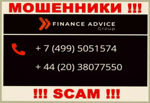 Не берите трубку, когда звонят незнакомые, это могут быть internet-мошенники из компании Finance Advice Group