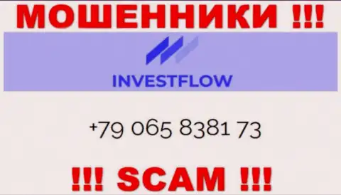 КИДАЛЫ из Invest-Flow в поиске новых жертв, звонят с различных номеров телефона