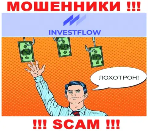 Инвест-Флов Ио - это МАХИНАТОРЫ !!! Обманом выдуривают накопления у биржевых игроков