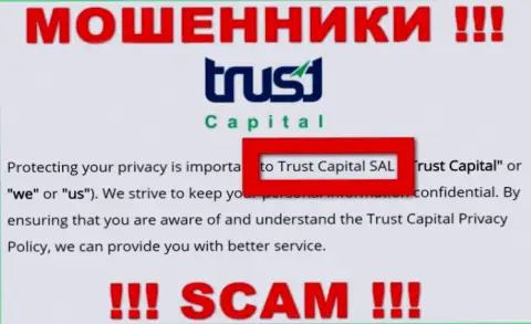 Траст Капитал - это internet мошенники, а руководит ими Trust Capital S.A.L.