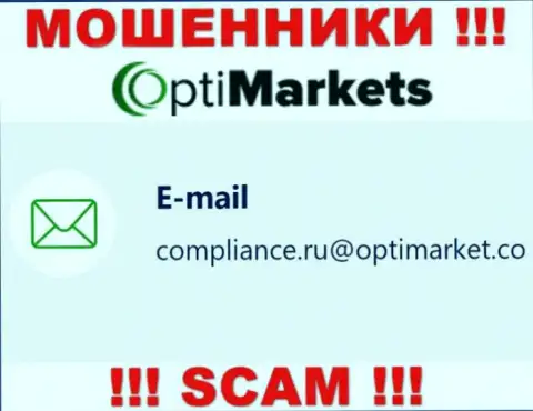 Лучше не связываться с мошенниками Opti Market, и через их e-mail - обманщики