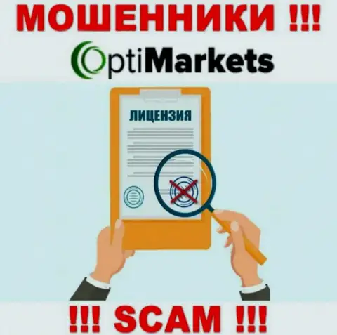 В связи с тем, что у конторы OptiMarket нет лицензии на осуществление деятельности, взаимодействовать с ними слишком рискованно - ШУЛЕРА !!!
