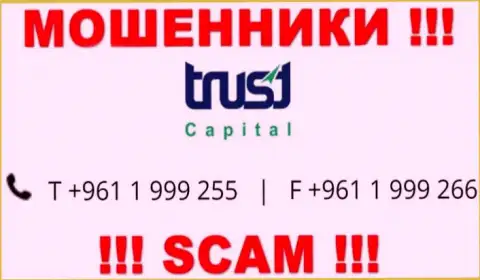 Будьте крайне бдительны, если будут звонить с неизвестных телефонных номеров - Вы под прицелом мошенников Trust Capital