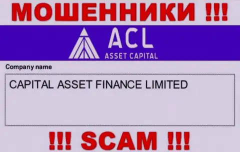 Свое юридическое лицо компания ACL Asset Capital не прячет - это Capital Asset Finance Limited