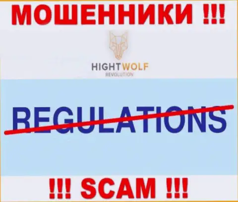 Работа HightWolf Com ПРОТИВОЗАКОННА, ни регулятора, ни лицензии на право осуществления деятельности НЕТ
