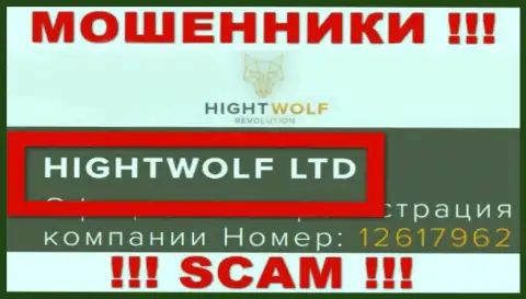 HightWolf LTD - данная компания владеет мошенниками HightWolf LTD