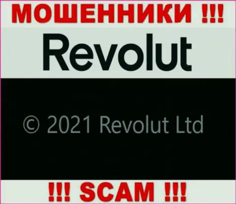 Юридическое лицо Revolut - это Revolut Limited, именно такую информацию разместили мошенники у себя на сайте