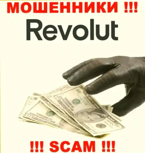 Ни вложений, ни прибыли из ДЦ Revolut Com не заберете, а еще должны будете этим мошенникам