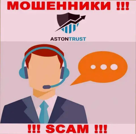 AstonTrust Net умеют обманывать людей на средства, будьте очень внимательны, не отвечайте на звонок