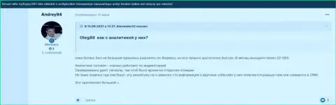 Объективные отзывы клиентов forex-дилинговой компании Unity Broker на сервисе forum info ru