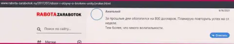 Отзывы пользователей о forex компании Unity Broker на онлайн-ресурсе rabota-zarabotok ru