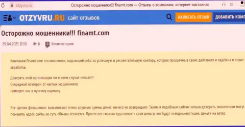 В компании Финамт Ком цинично похитили вложения доверчивого клиента - это РАЗВОДИЛЫ !!! (достоверный отзыв)