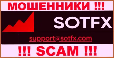 Не спешите переписываться с конторой SotFX, посредством их e-mail, так как они махинаторы