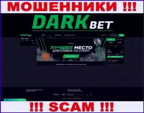 Лживая информация от мошенников DarkBet у них на официальном ресурсе ДаркБет Про