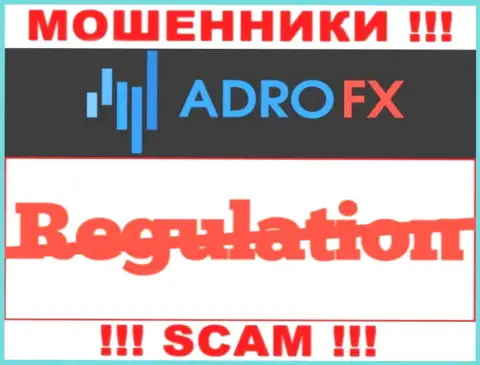 Регулятор и лицензионный документ AdroFX не представлены на их сервисе, значит их вовсе НЕТ