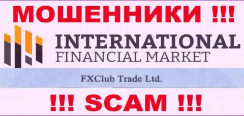 ФХКлуб Трейд Лтд - это юр. лицо интернет-мошенников FXClub Trade Ltd