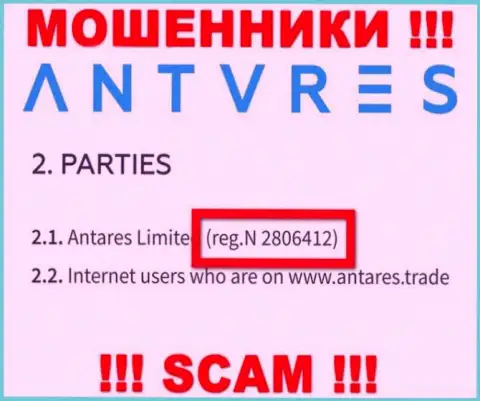 Antares Limited internet разводил Антарес Лтд зарегистрировано под этим регистрационным номером - 2806412