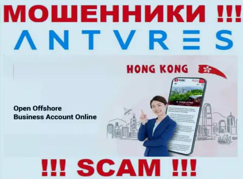 Hong Kong - именно здесь официально зарегистрирована незаконно действующая компания Antares Limited