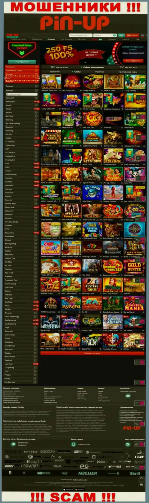 Pin-Up Casino - это официальный сайт интернет-шулеров Pin Up Casino