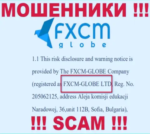 Мошенники FXCMGlobe Com не скрыли свое юридическое лицо это FXCM-GLOBE LTD