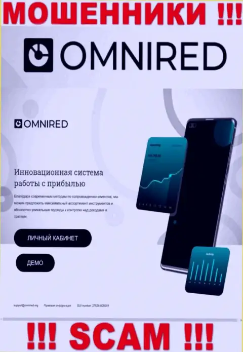 Липовая информация от компании Omnired Org на официальном сайте мошенников