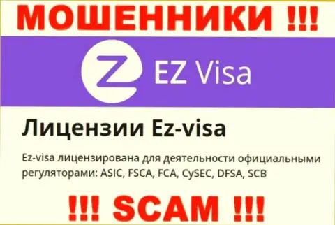 Неправомерно действующая компания EZ Visa крышуется лохотронщиками - DFSA