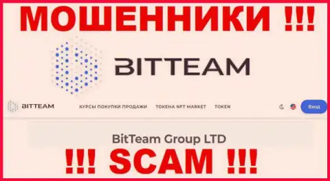 Юридическое лицо организации BitTeam - это БитТим Групп ЛТД