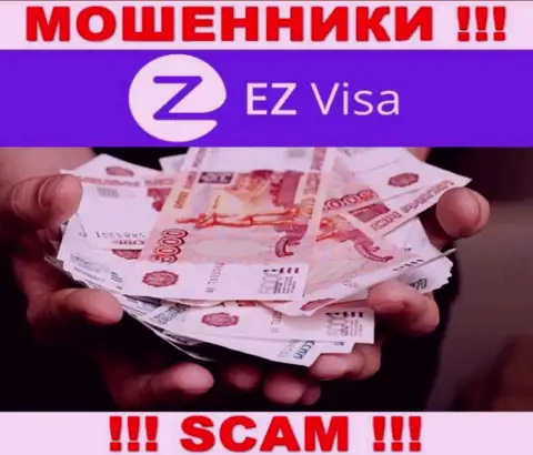 EZ Visa - это интернет-мошенники, которые склоняют доверчивых людей сотрудничать, в итоге лишают средств