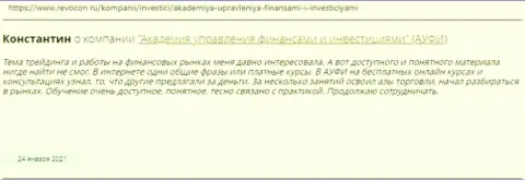 Отзыв клиента консультационной компании AUFI на сайте Revocon Ru