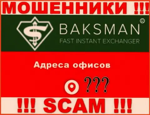 Контора BaksMan скрыла сведения относительно юридического адреса регистрации