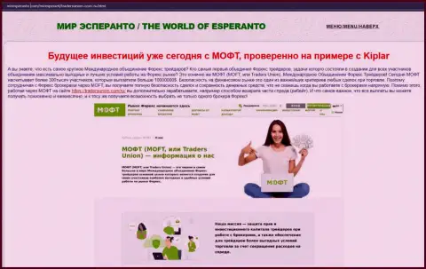 О достоинствах и недостатках Форекс-брокерской компании Kiplar на веб-сайте Miresperanto Com