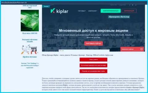 Обзорный материал касательно ФОРЕКС-дилингового центра Kiplar на сайте Finviz Top