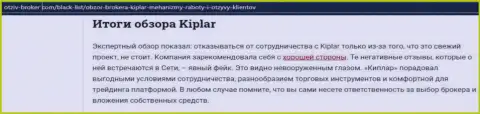 Материал про Форекс компанию Kiplar на интернет-ресурсе otziv broker com